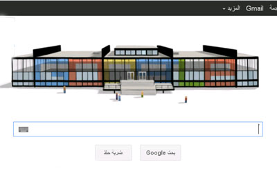 جوجل وشعار الاحتفال بالذكرى الـ126 لميلاد المعماري الألماني لودفيج ميس فان دير روه